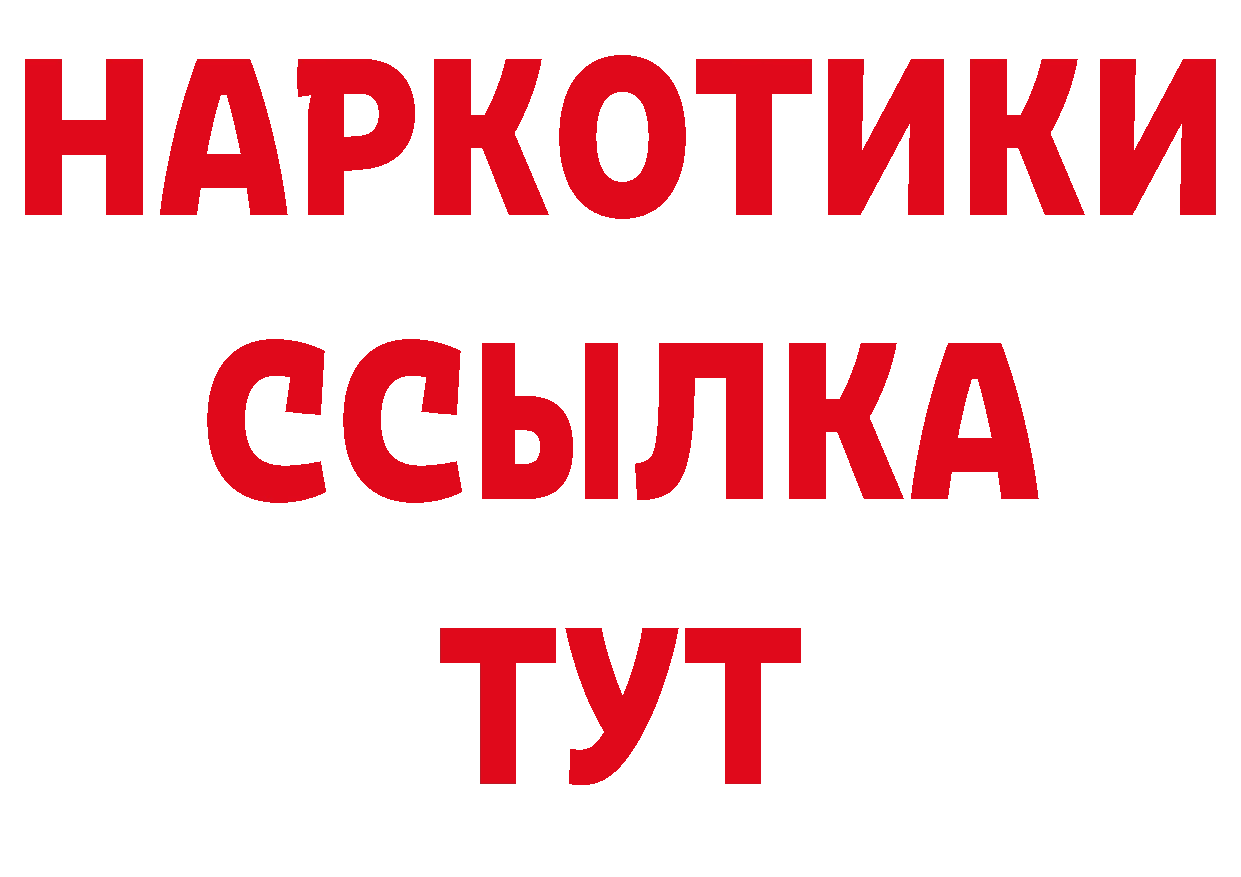 БУТИРАТ бутик вход сайты даркнета кракен Электроугли